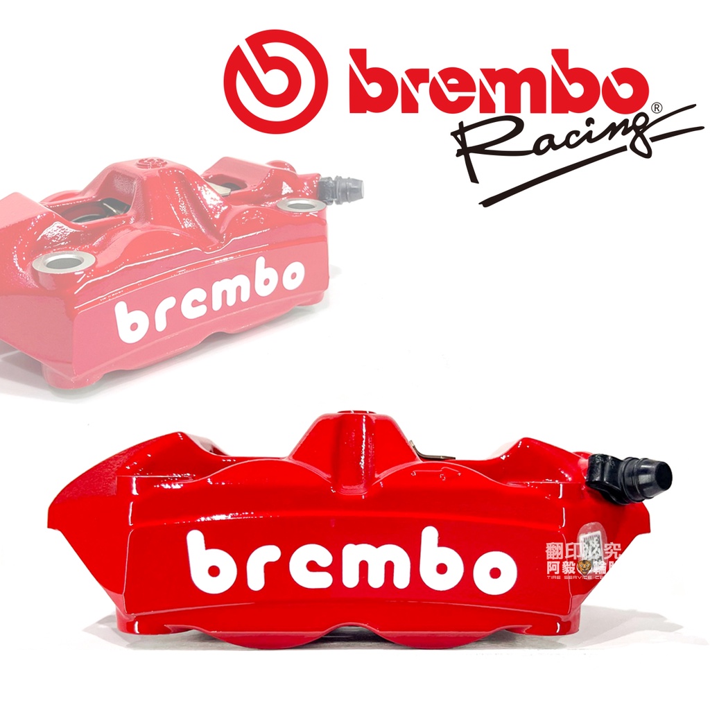 BREMBO M4 高性能鑄造一體對向四活塞輻射卡鉗 1098 100mm 紅 豐年俐 公司貨『新品』