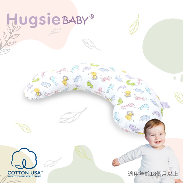 Hugsie BABY寶貝防螨抱枕-動物塗鴉【金寶貝 216401】 枕頭 兒童枕 童枕