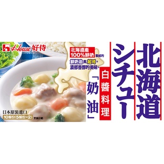好侍House Foods北海道白醬料理塊180g/盒 白醬義大利麵 白醬燉飯 牛奶鍋