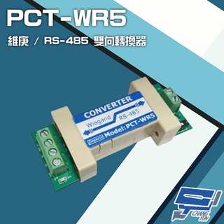 昌運監視器 PONGEE Pegasus PCT-WR5 維庚 RS-485 9600bps 雙向轉換器