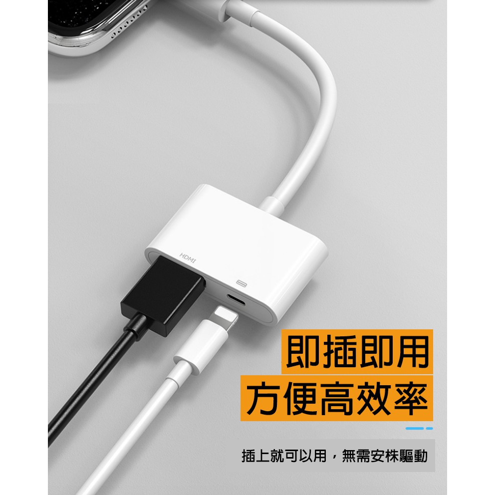 媽媽購 全方位 適用蘋果 Apple Lightning轉HDMI轉换器 手機轉電視同頻 高清轉換器充電口