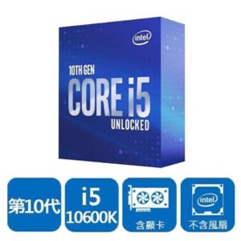 Intel® Core™ i5-10600K 處理器