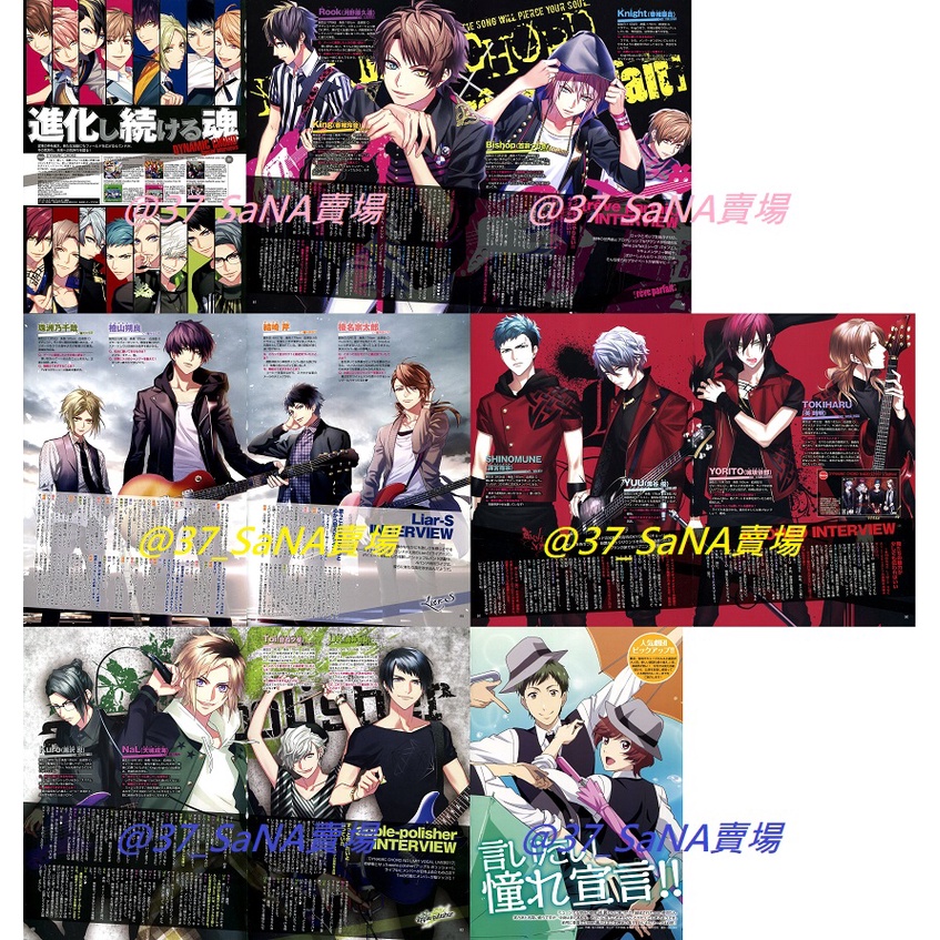 【大切頁、切頁】➠多款◇DYNAMIC CHORD◆高校星歌劇◆超心動!文藝復興◆原子小金剛起源