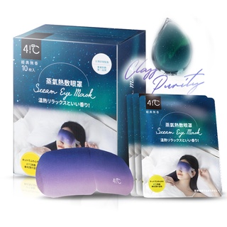 【41度C】蒸氣熱敷眼罩-經典無香(10片/盒) | 熱敷舒緩 | 舒壓好眠 | 官方直營