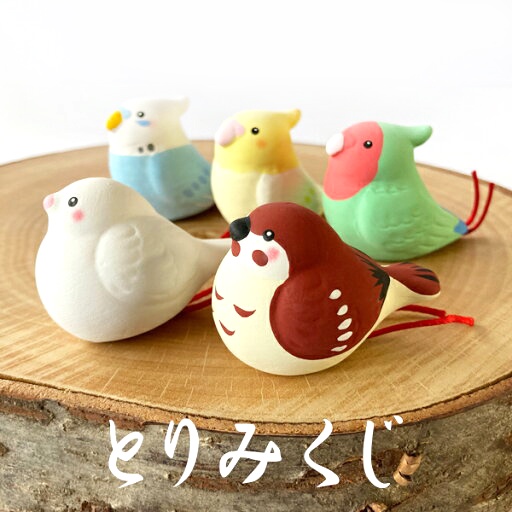 日本現貨 玄鳳鸚鵡 文鳥 麻雀 幸運籤 御神籤 陶籤 鳥籤 陶瓷擺飾 和風雜貨