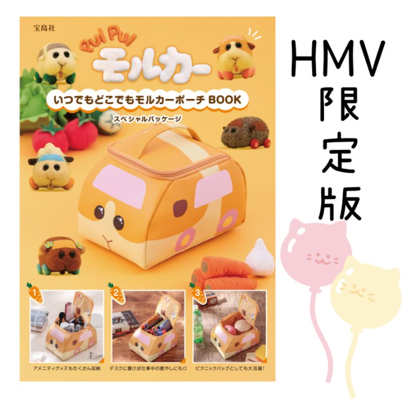現貨 日本空運 HMV 限定版 PUI PUI 天竺鼠車車 日雜 附錄 馬鈴薯 包包 日本 代購 附錄 小包