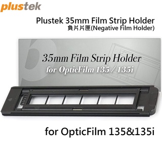 [配件]:Plustek 35mm Film Strip Holder (負片片匣)-135系列