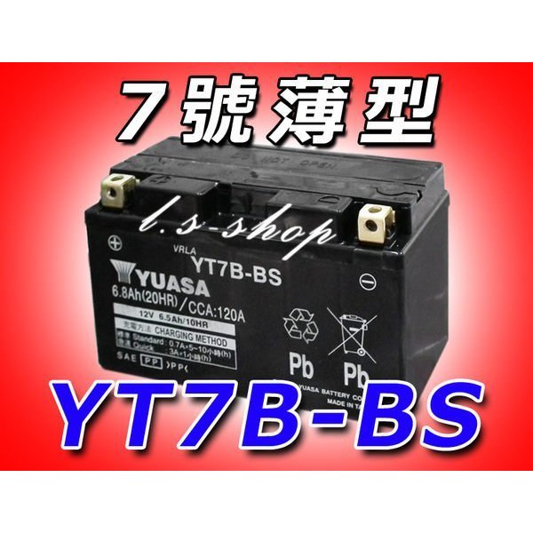☼ 台中苙翔電池 ►湯淺YUASA機車電瓶 (YT7B-BS) GT7B-BS 7號薄型電池 山葉新勁戰 BWS125