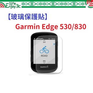 EC【玻璃保護貼】Garmin Edge 530/830 智慧手錶 高透玻璃貼 螢幕保護貼 強化 防刮 保護膜