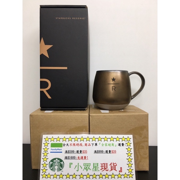 星巴克 BRONZE STAR R 馬克杯 典藏 月色女神馬克杯 北港保佑馬克杯 祈願守護 土地公 金色 古銅金 復古