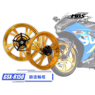【MOS】SUZUKI GSX-R150 / GSX-S150 ABS 五爪 鍛造輪框 17吋 前+後一組