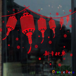 【橘果設計】平安富貴新年 壁貼 牆貼 桌布 DIY組合裝飾佈置 過年新年