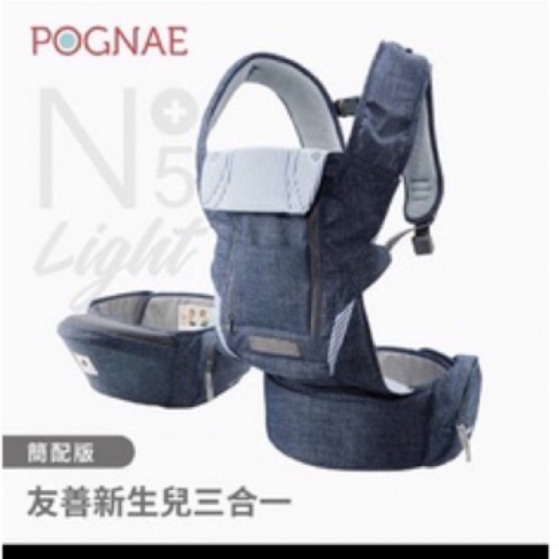 POGNAE No5 Plus機能揹帶 復刻牛仔藍