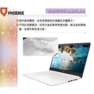 『PHOENIX』HP 14s-CF3037tu 14s-CF2007tu系列 專用 鍵盤膜 超透光 非矽膠 鍵盤保護膜