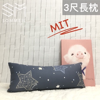 臺灣製👉100%精梳棉 90公分長枕3尺長枕 ~枕套可拆洗 #3尺長枕 抱枕 男朋友#睡覺抱枕~一條可超取