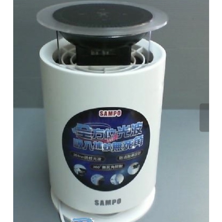 聲寶吸入式UV捕蚊燈/SAMPO/ML-JA03E