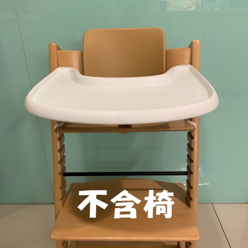 挪威 Stokke Tripp Trapp 成長椅配件組- 餐椅專用餐盤 + （餐椅護欄+靠背）  （二手）