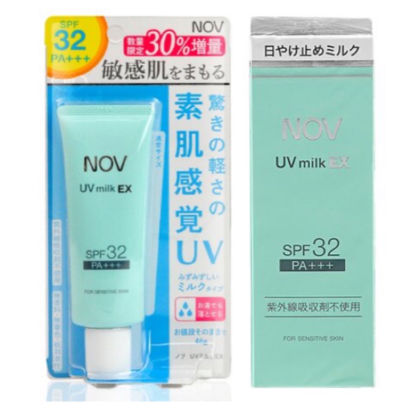 娜芙nov防曬水凝乳 Ptt Dcard討論與高評價商品 2021年10月 飛比價格