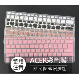 宏碁 ACER SP314-51 SP513-54N 繁體 注音 倉頡 彩色膜 鍵盤膜 鍵盤套 果凍套 鍵盤保護膜