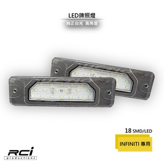 INFINITI FX45 Q45 I30 I35 FX35 M37 LED 專用牌照燈 RC HID LED專賣店