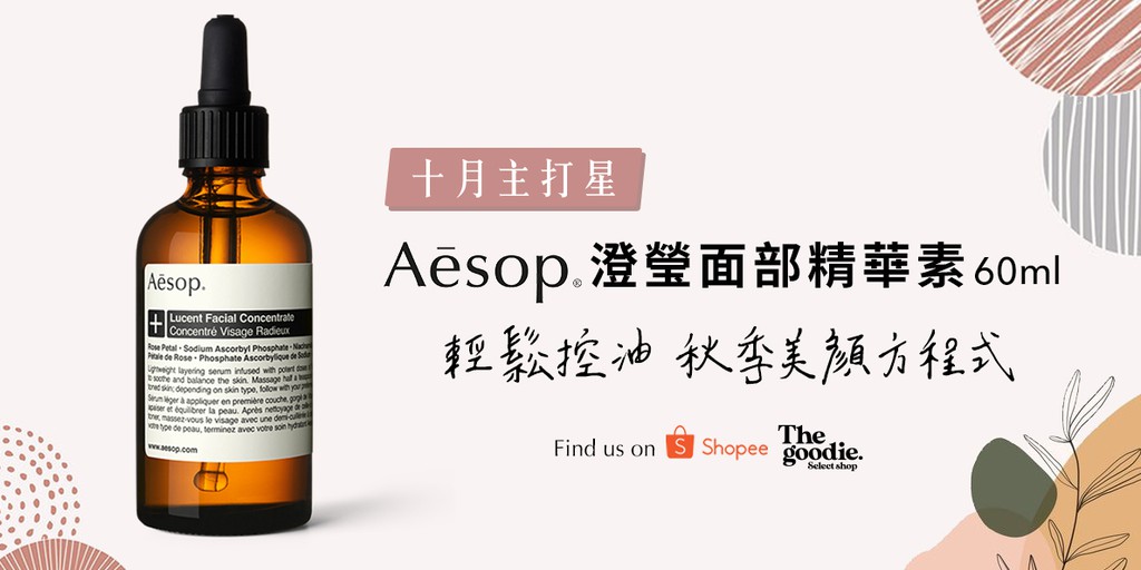 心得 蝦皮aesop代購推薦 Mo Ptt 鄉公所