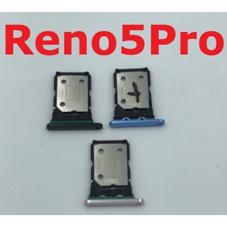oppo reno 5 pro reno5 pro 5G 卡託 卡槽 卡座 SIM卡座 SIM卡託 SIM卡槽 現貨