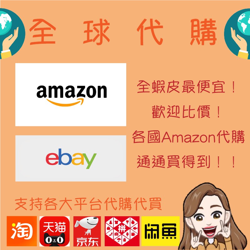 高仿錶ebay代購 代買 代下單 I Position 優惠推薦 21年10月 蝦皮購物台灣