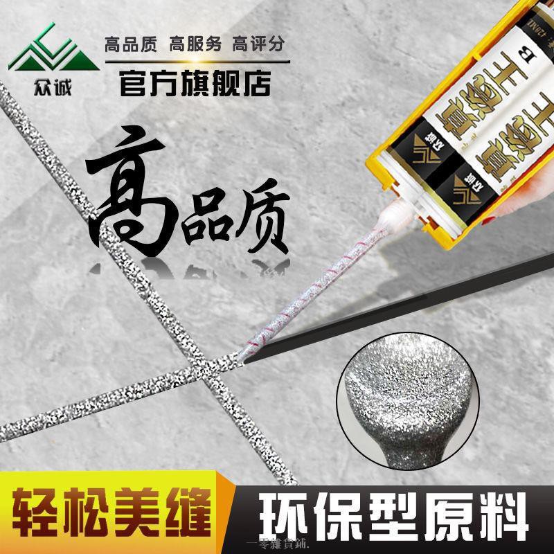 熱賣推薦💕【3組送全套】環保美縫劑瓷磚地磚專用防水防霉填縫勾縫劑真瓷膠