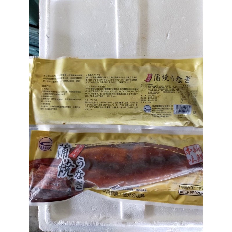 『-鬥魚-』浦燒鰻 300g以上 冷凍食品 浦燒 鰻魚