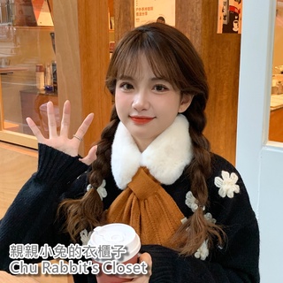 Chu Rabbit’s Closet 韓國少女 高階感 仿獺兔毛 百搭軟萌 秋冬保暖 加厚絨毛 圍巾/脖圍/領子 造型