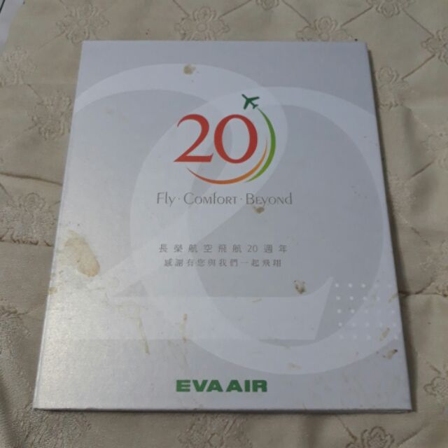 長榮航空 二十週年慶特製絕版悠遊卡
