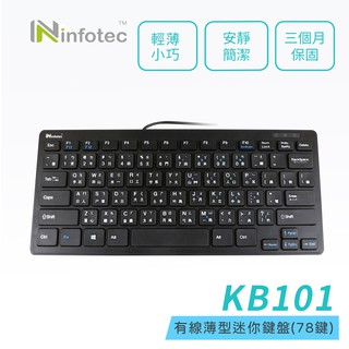 infotec KB101 USB有線 薄型 迷你鍵盤 (78鍵)