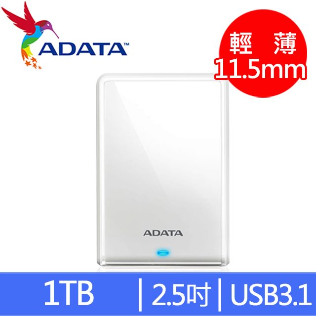 ADATA 威剛 HV620S 1TB 白色 2.5吋 行動硬碟 移動硬盤 外接式硬碟 USB3.1 台灣製