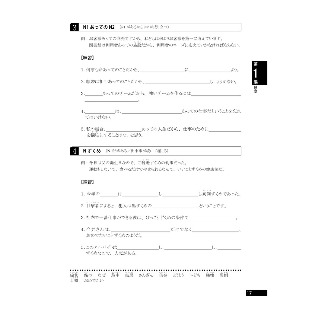來學日本語中上級 日語教科書 蝦皮購物