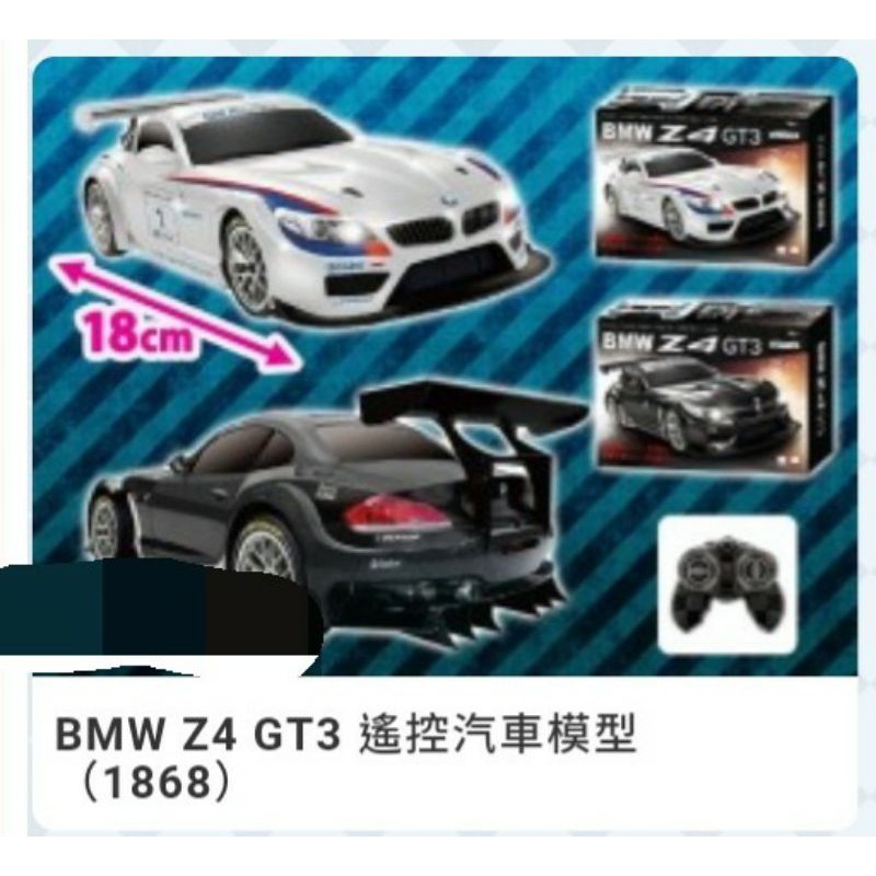 日貨 BMW Z4 GTR 遙控汽車 白色款