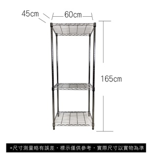 【我塑我形】免運 60 x 45 x 165 cm萬用鐵力士鍍鉻三層收納架 鐵架 收納架 置物架 鐵力士架 鞋架 三層架