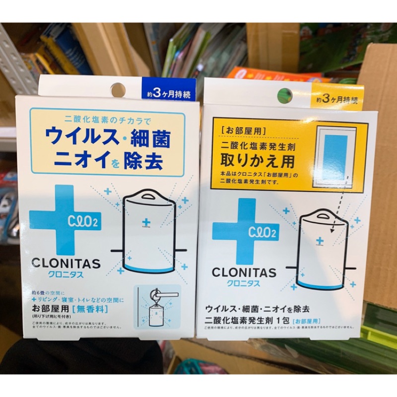 🔥現貨🔥日本製 Clonitas 室內除菌 除菌片殺菌包