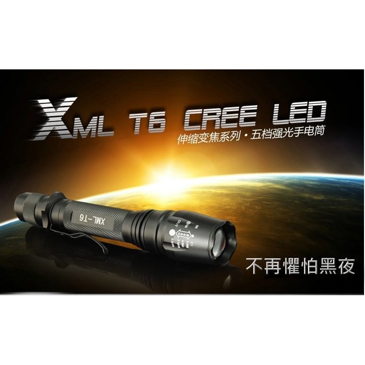 (不含電池)神火X7 XML-T6 2節18650加長伸縮變焦 強光手電筒 照明 手電筒