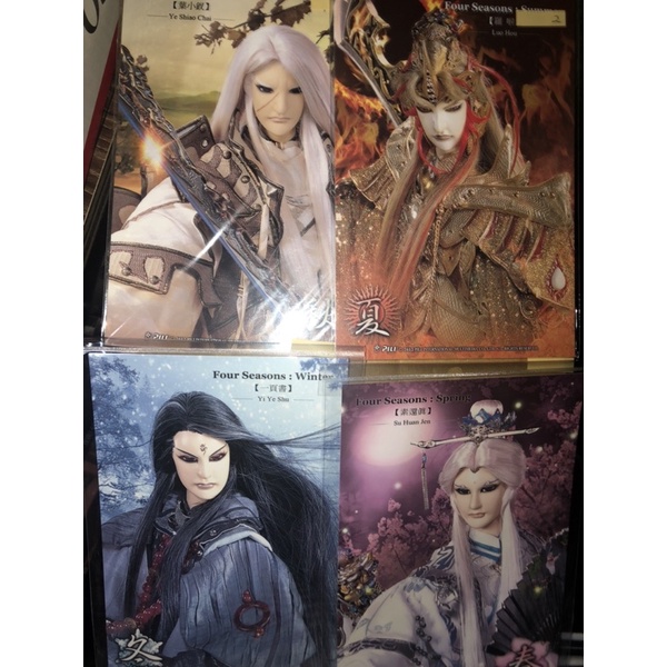 霹靂布袋戲 四季典藏明信片組2 單張拆售 羅喉/葉小釵/素還真/魔化一頁書