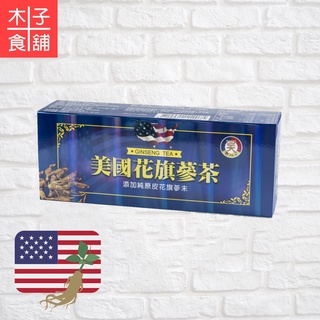 美國花旗蔘茶108G(3gx36g)【木子食舖】