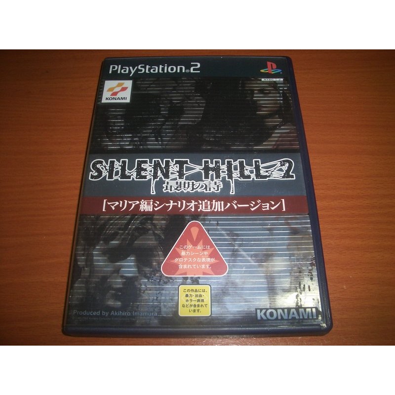 Ps2 沉默之丘2 Silent Hill 2 完全版 最期之詩 數量生產限定 非ps3 Hd版合集 蝦皮購物