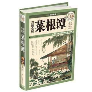 菜根 優惠推薦 22年11月 蝦皮購物台灣