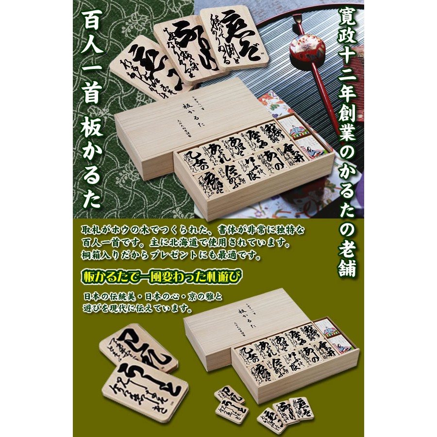 木盒 空運日本日本傳統小倉百人一首紙牌遊戲和歌 水貨碼頭 蝦皮購物