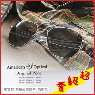 💥 AO Eyewear 初版飛官款太陽眼鏡(灰色尼龍片/亮銀色框)52/55/57mm【蝦皮99】