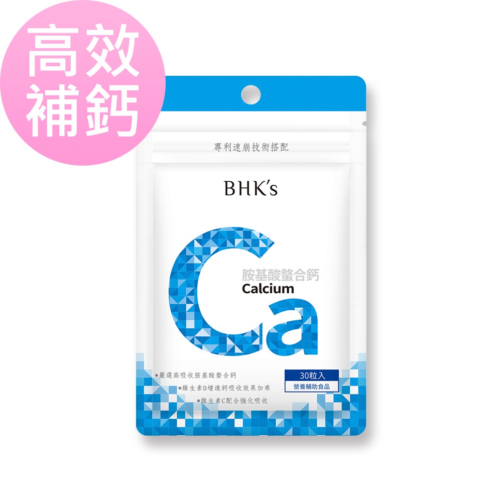 BHK’s 胺基酸螯合鈣錠 (30粒/袋) 官方旗艦店