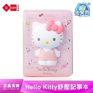 一正 文具 正版授權 hellokitty 卡通 減壓 筆記本 減壓本 發洩 減壓筆記本 記帳本 日記本 寫字本 記事本