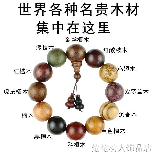 現貨 檀木佛珠手串 念珠 男小葉紫檀情侶手鍊 貔貅念珠 文玩沉香念珠 黃花梨木珠