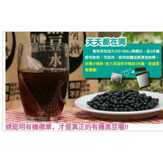 【發奶勝品-台灣常溫有機天然青仁黑豆水】×3袋