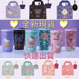 現貨💖 7-11 ANNA SUI Hello Kitty 新時尚風格 雙層陶瓷馬克杯 皮革吊飾購物袋