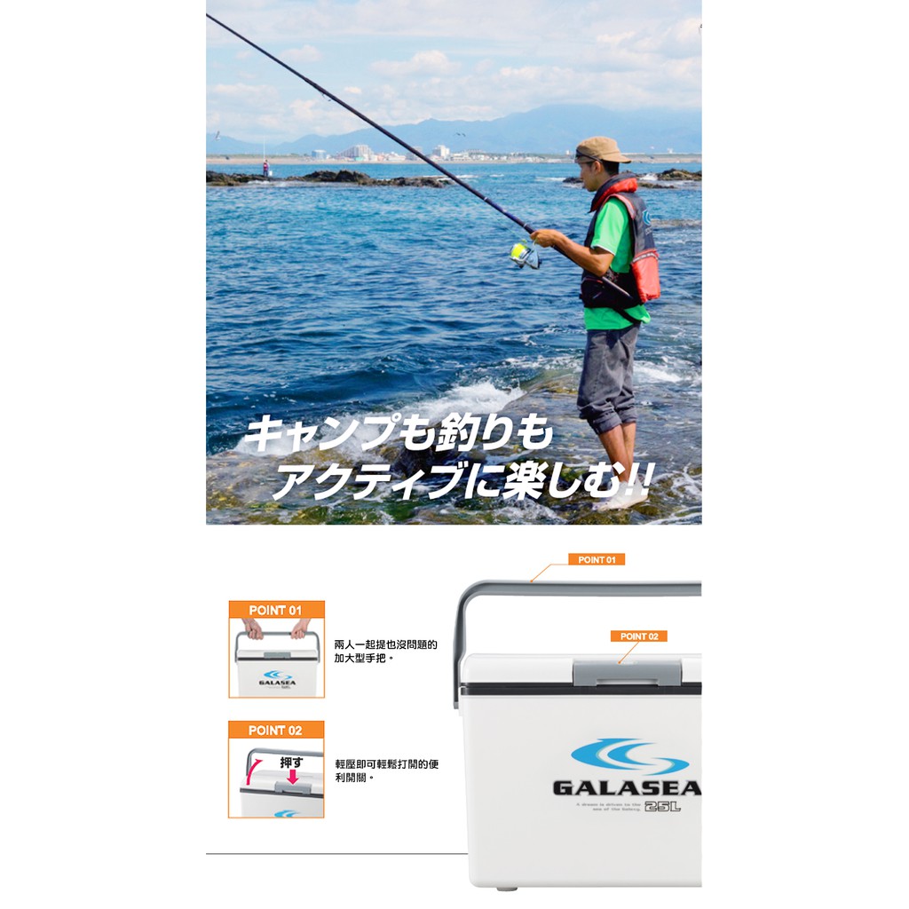 GALASEA 冰箱(日) 日本進口 攜帶式冰箱 行動冰箱 釣魚 保冰 保冷 冰桶